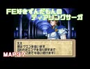 【ずんだもん実況】FE好きがティアリングサーガに挑むだけ［MAP37］Part2