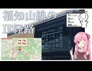 【シンプル車載動画投稿祭2026】JR福知山線の、あったかもしれない経路をバスで通る
