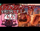 【MTGA】帰ってきたクソデッカー茜ちゃん その771【ボイスロイド実況】