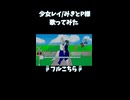 少女レイ/みきとP様 歌ってみた5