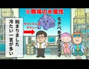 リズム版！あるある！職場の氷属性サマシー！その一言が冷たいんだよ！