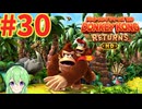 【ゲーム実況】ドンキーコングリターンズHD #31【Vtuber_新人Vtuber】