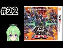 【ゲーム実況】ダンボール戦記！#22【ダンボール戦記爆ブースト】