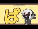 【手描き】トゥーンリンクでうーぱぱパロ！