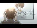【オリジナルMV】チョイス 歌ってみた