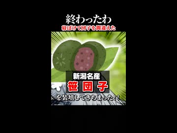 【小春六花】寝ぼけて団子を間違えた人【ソフトウェアトーク劇場】