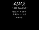 【ASMR/高速耳かき】〜NO TALKING〜３種類の耳かき棒で高速耳かきする音＃ASMR＃耳かき＃高速耳かきASMR