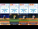 【パワプロ2026】新変化球まとめ！シンキングスプリット！ファストチェンジ！Dスライダー！【パワフルプロ野球2026-2027】