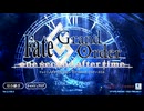 【Fate/Grand Order】 ？？？編 郷愁永巡刻盤 パスト･カルデア エピローグ