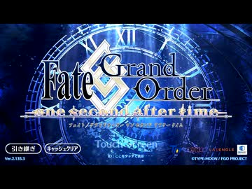 【Fate/Grand Order】 ？？？編 郷愁永巡刻盤 パスト･カルデア エピローグ