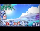 【HyperLightDrifter】光芒少女と愛おしき灯火#終【Voicepeak】