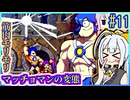 ハーフジーニーゆかり3 #11【シャンティ】【海賊の呪い】【VOICEROID実況】【結月ゆかり&紲星あかり】