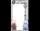 琴葉ggr姉妹のネットミームかるた#58「コーヒー吹いた」