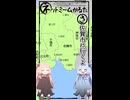 琴葉ggr姉妹のネットミームかるた#59「佐賀市に行くよ」