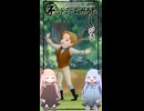 琴葉ggr姉妹のネットミームかるた#62「ジェームズミーム」