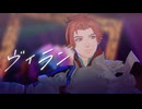 【FEMMD】シルヴァンの　ヴィラン【風花雪月】