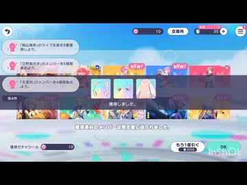 プロセカのガチャを引く　12