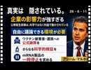 26・6・11　これが現実だよ。薄々気付いているよね。まだ生き抜く方法は有るからね。