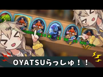 OYATSUらっしゅ！【バトルグラウンド】