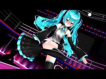 【MMD】初音ミク「バブルの素敵なフルコース」