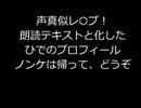 ひでのプロフィール