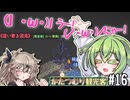 【Elin】かたつむり観光客で英雄を目指すのだ16【VOICEVOX実況】