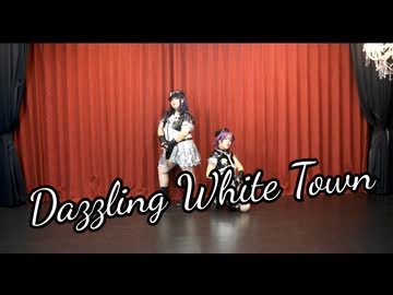 【All Free】Dazzling White Town【踊ってみた】