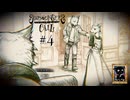 【シュレディンガーズ・コール】＃４　関係因子番号【ネタばれあり】