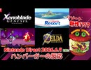 【ニンダイ2026.6.9】新情報ラッシュに溺れるハンバーガーの反応