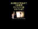 ダイジェスト版『ある魔女が死ぬまで 1話』余命「誰の命なのか」
