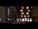 契霊針女16秒　強化後不見岳【陰陽師本格幻想RPG】