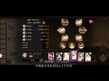 契霊針女16秒　強化後不見岳【陰陽師本格幻想RPG】