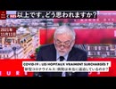 2021年フランスTVが認めた衝撃事実「コロナは茶番劇だった」　メディアと政府が恐怖を煽り続けた本当の理由