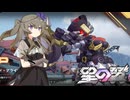 その名はデッド・アライブ【星の翼】【VOICEVOX実況】