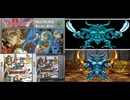 [実況]「ドラゴンクエストIV（FC・DS）」エスターク戦見比べ（スマホ撮影）