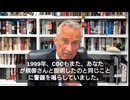 1999年CDCデータが暴露　B型肝炎ワクチン接種後30日以内の乳児、自閉症リスク1,135%増　データを隠蔽したシンプソンウッド秘密会議