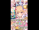 【COEIROINK劇場】日めくりアルマちゃん 6月11日【リリンちゃん@Lusty*Kiss Production】