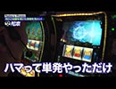 嵐と松本 第251回 天井目前のヘルエッジロード｡