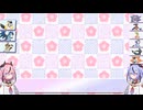 【ポケモン】カイロスと往く虫統一戦記【ゆるゲーム部】(鳴花ヒメ/鳴花ミコト)