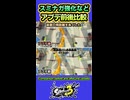 【スプラ3】バリアきついかも？SPアプデ前後比較