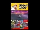 【スーパーマリオオデッセイ】どうやって勝つの？【実況プレイ 切り抜きショート動画】