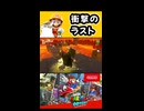 【スーパーマリオオデッセイ】衝撃のラスト【実況プレイ 切り抜きショート動画】