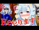 【ウマ娘】お見合いに断固反対だったのに相手が理想の人だと分かった瞬間光の速さで賛成派に寝返るメジロアルダン　リメイク