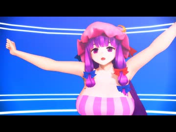 【東方MMD】パチュリーが踊る「FIESTA」【Touhou】