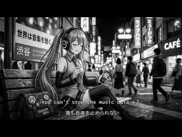 世界は音楽を聴く　初音ミク・電飾きのこ【ボカロオリジナル曲・初音ミク】