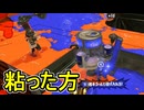 【日刊スプラトゥーン3】ランキング入りを達成したダイナモ使いのXマッチ実況プレイSeason15-9【Xパワー2381ガチアサリ】