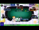 こういうブラフにも負けるのがポーカー【ポーカーチェイス】