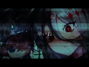狂死い / ゲキヤク・ゲキヤクV