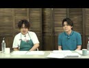 葉山翔太 official channel　喫茶あまた_#73（後半）