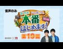 緊急！からの自販機クイズ！